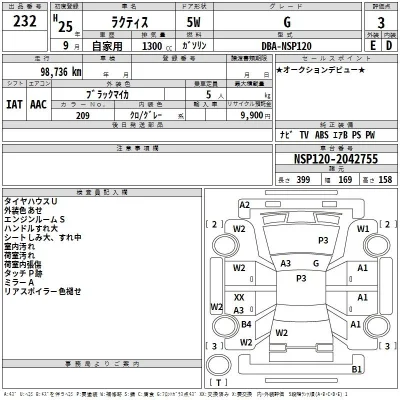 Toyota Ractis