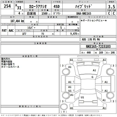 Toyota Corolla Axio