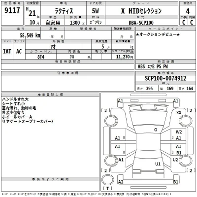 Toyota Ractis