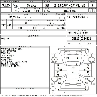 Toyota Wish