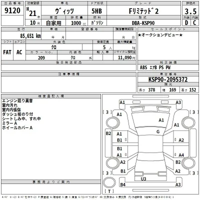 Toyota Vitz