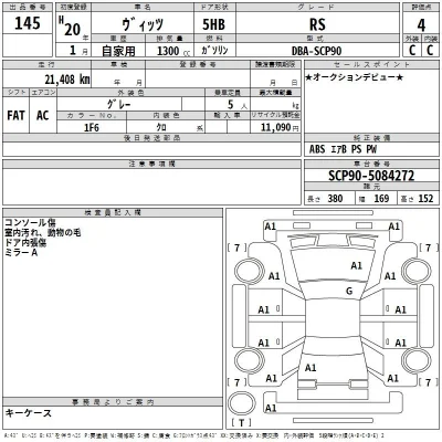 Toyota Vitz