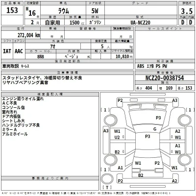 Toyota Raum