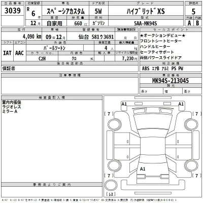 Suzuki SPACIA