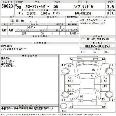 Toyota Corolla Fielder