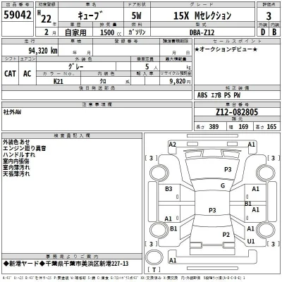 Nissan CUBE