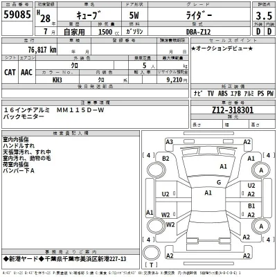 Nissan CUBE