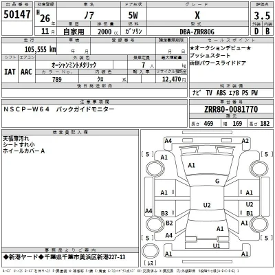 Toyota Noah