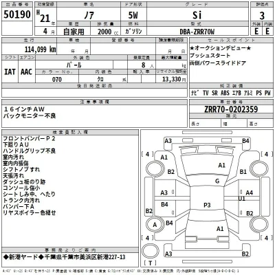 Toyota Noah