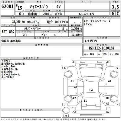 Toyota HiAce Van