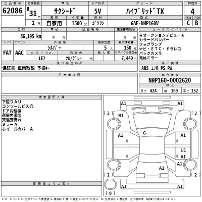 Toyota Succeed