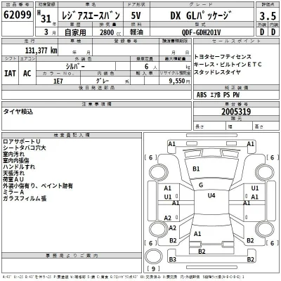 Toyota RegiusAce
