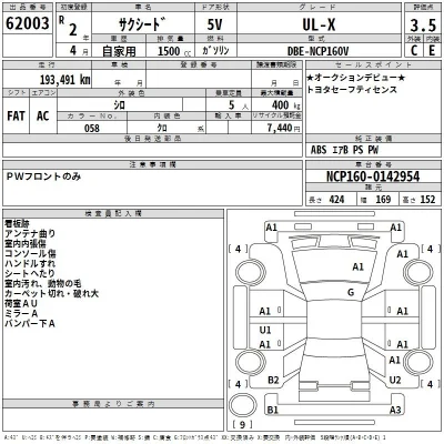 Toyota Succeed