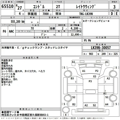 Nissan CONDOR