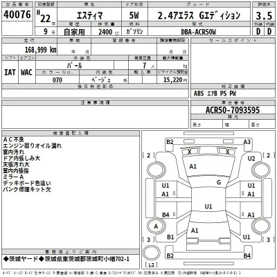 Toyota Estima
