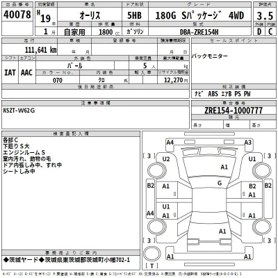Toyota Auris