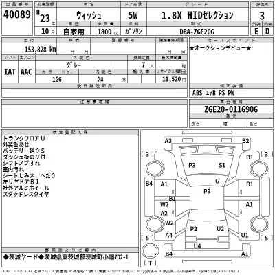 Toyota Wish