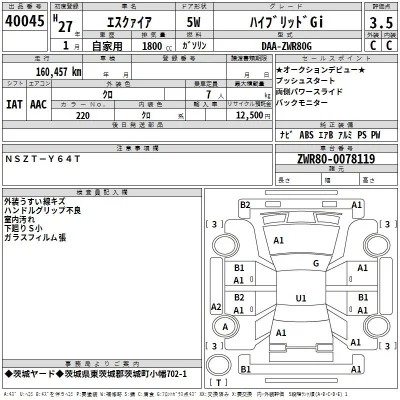 Toyota Esquire