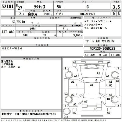 Toyota Ractis