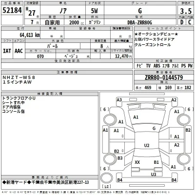 Toyota Noah