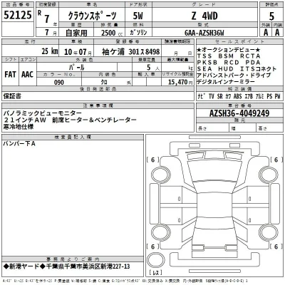 Toyota Crown Sport