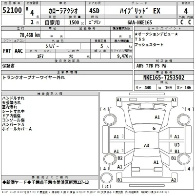Toyota Corolla Axio