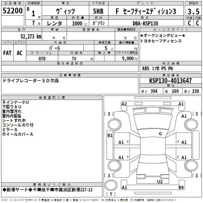 Toyota Vitz