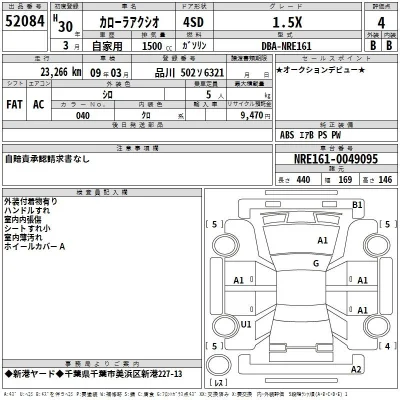 Toyota Corolla Axio