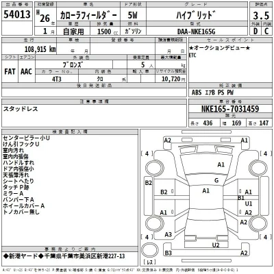 Toyota Corolla Fielder