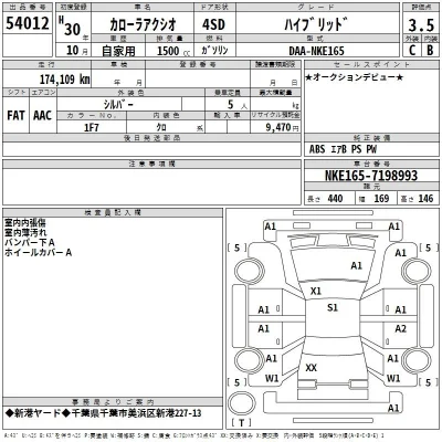 Toyota Corolla Axio