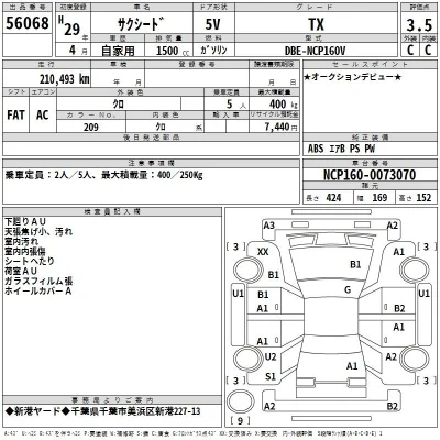 Toyota Succeed