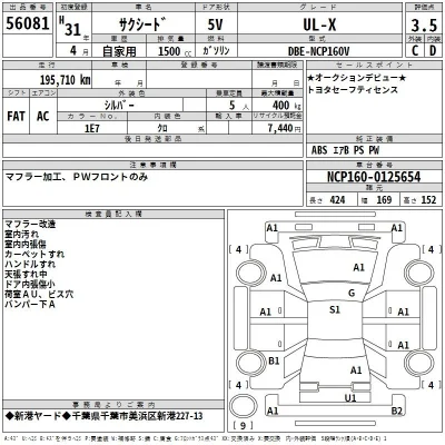 Toyota Succeed