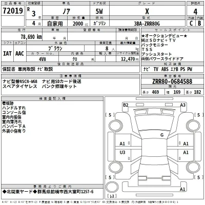 Toyota Noah