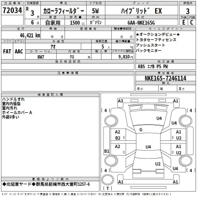 Toyota Corolla Fielder