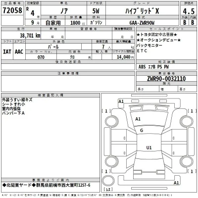 Toyota Noah