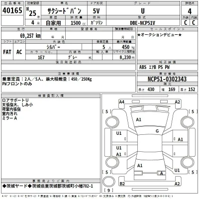 Toyota Succeed