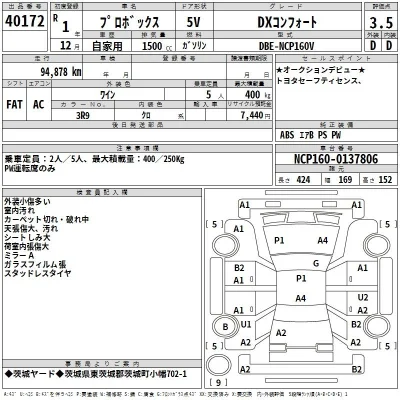 Toyota Probox