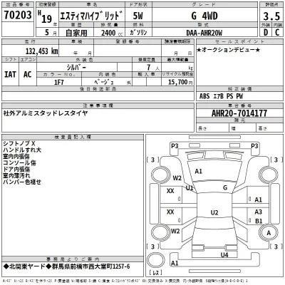 Toyota Estima Hybrid