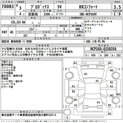 Toyota Probox