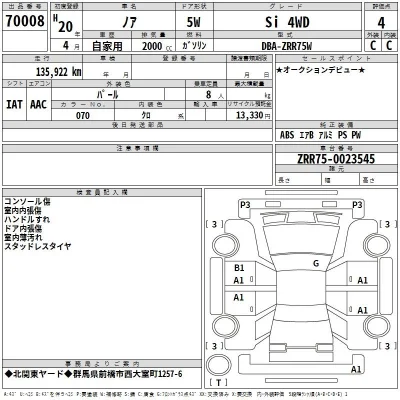 Toyota Noah
