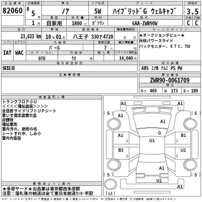 Toyota Noah