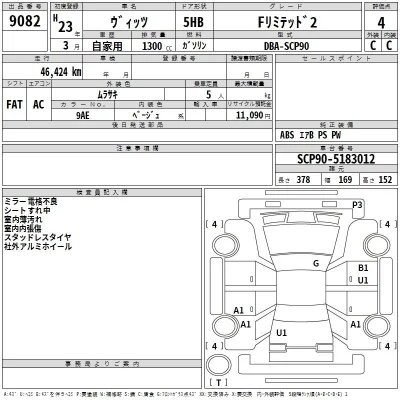 Toyota Vitz