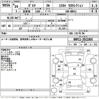 Toyota Porte