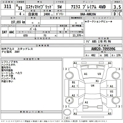 Toyota Estima Hybrid