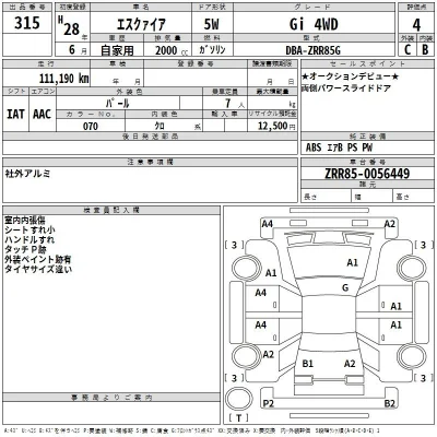 Toyota Esquire
