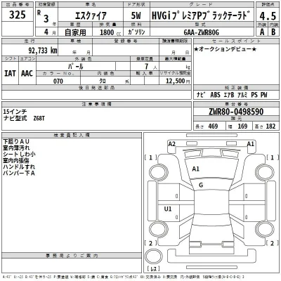 Toyota Esquire