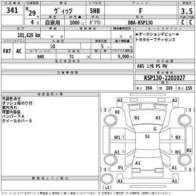 Toyota Vitz