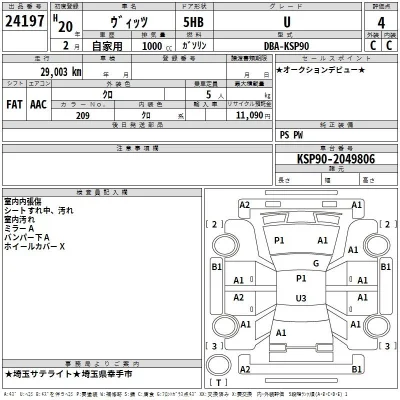 Toyota Vitz