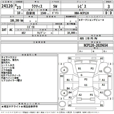 Toyota Ractis