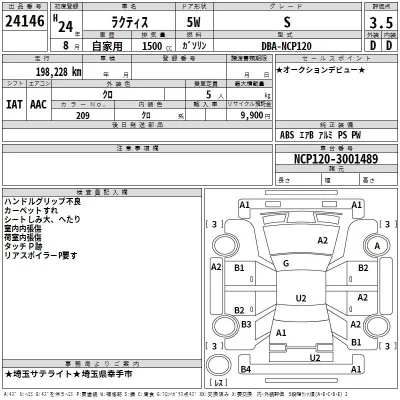 Toyota Ractis